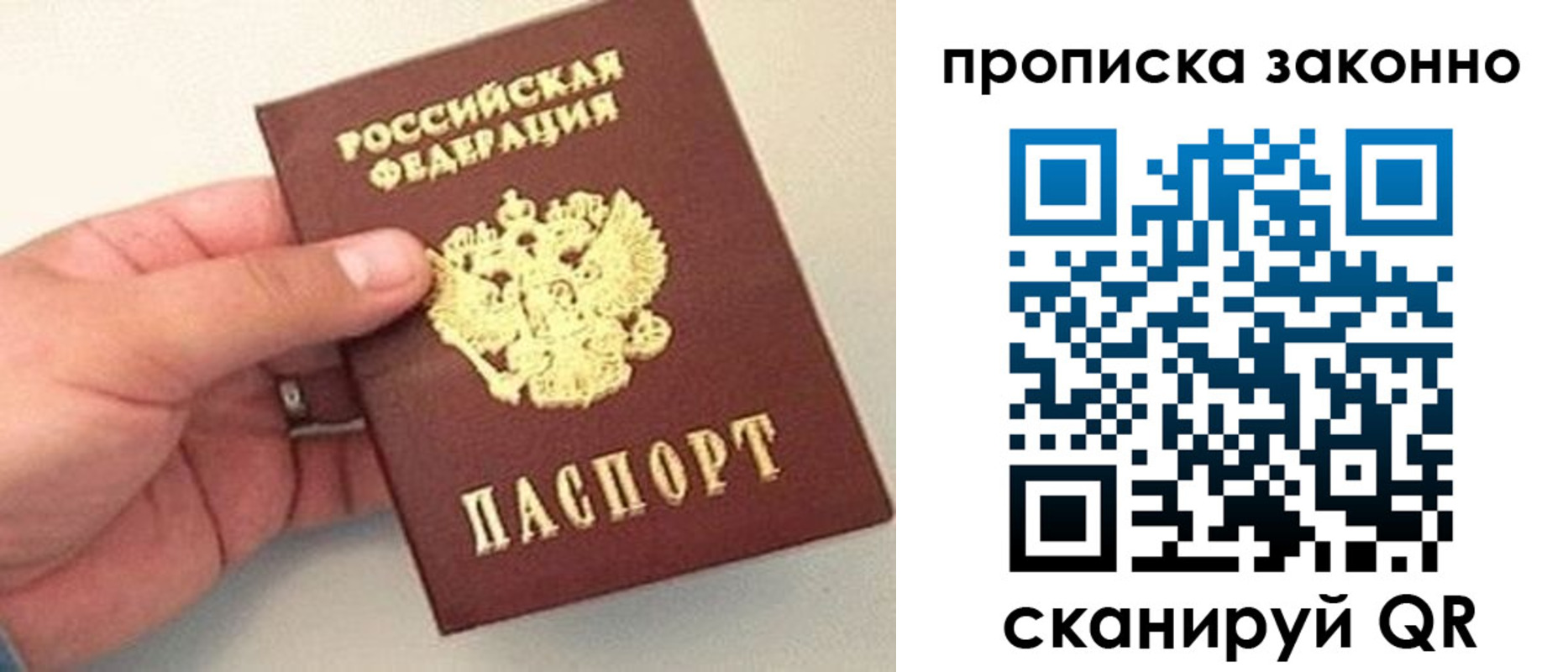 временная регистрация 2025 в Киришах