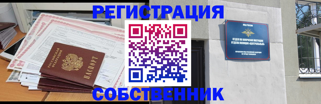 временная регистрация купить в Киришах