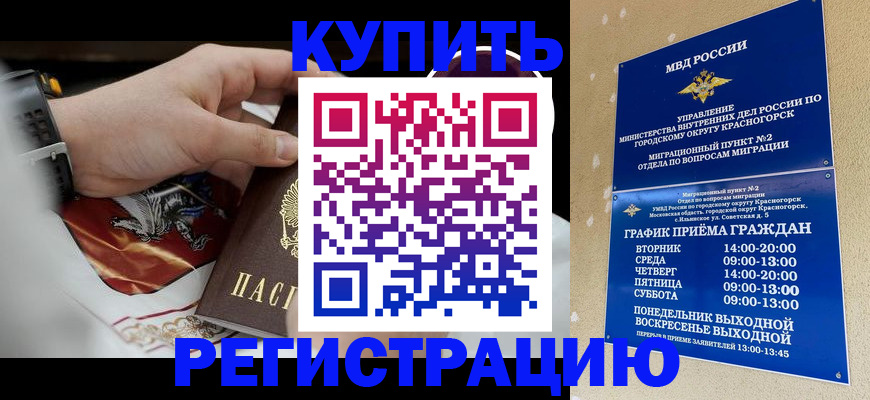 прописка ребенка в Киришах