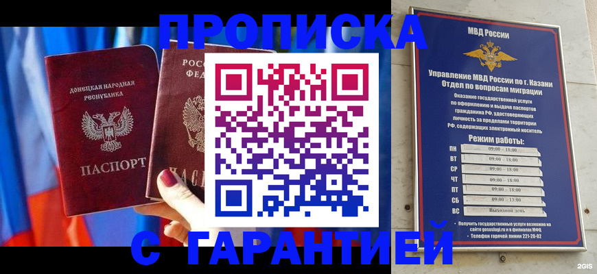 прописка паспорт в Киришах