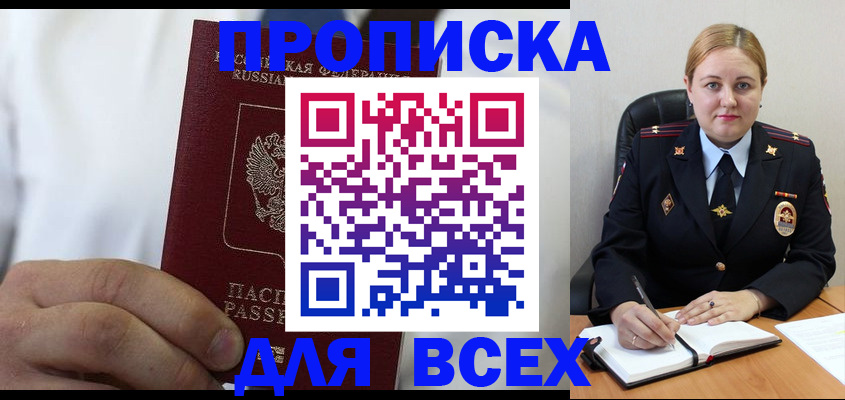 где прописаться в Киришах