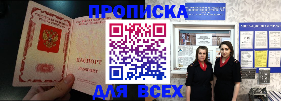 временная регистрация в Киришах